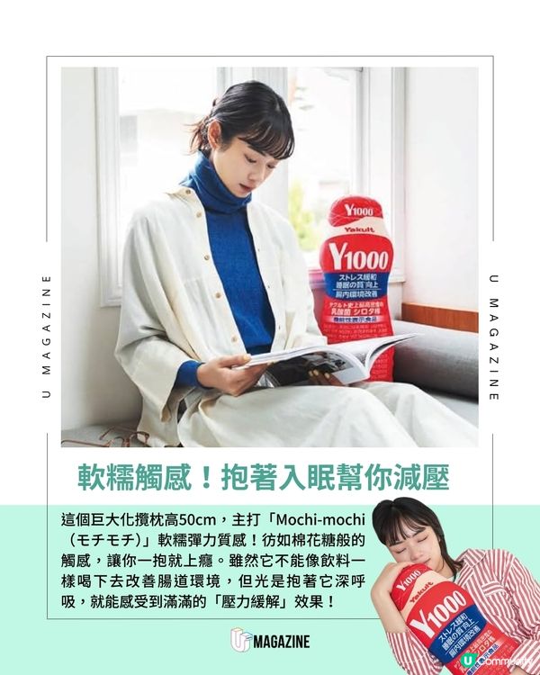 益力多Y1000巨大化攬枕 完美還原樽身設計