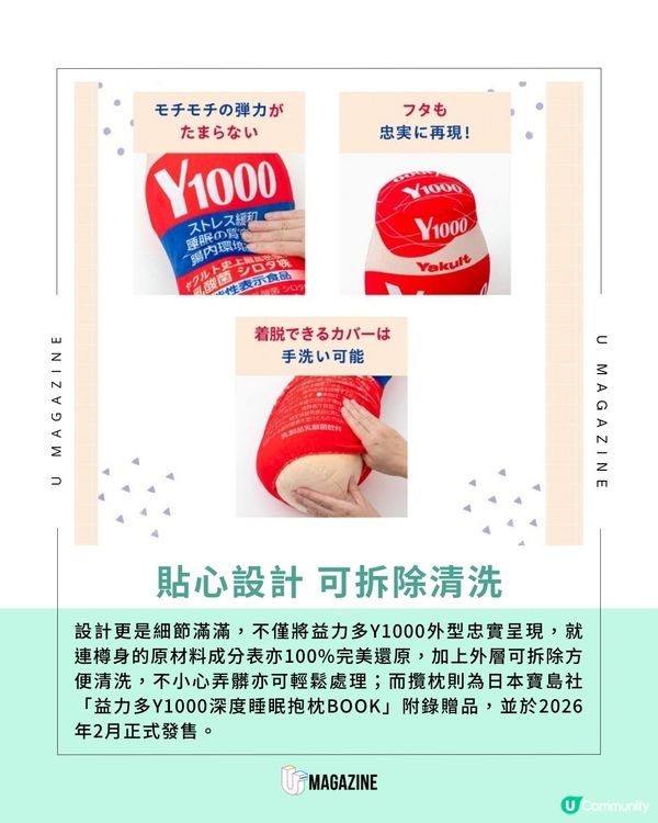 益力多Y1000巨大化攬枕 完美還原樽身設計