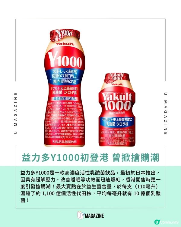 益力多Y1000巨大化攬枕 完美還原樽身設計