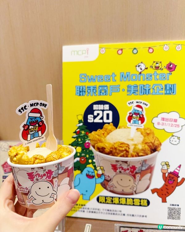 ✨聖誕好去處 @ Sweet Monster 聖誕遊樂園