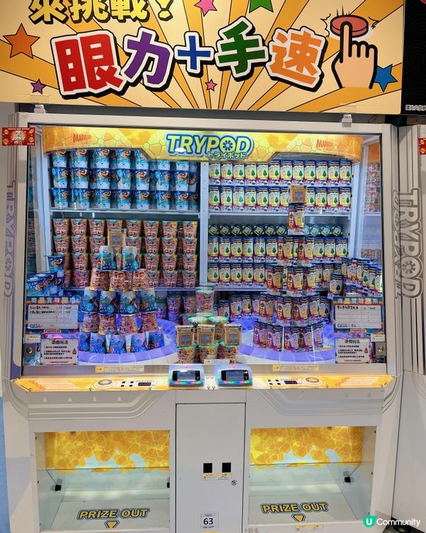 夾公仔狂熱！李錦記等緊你😆