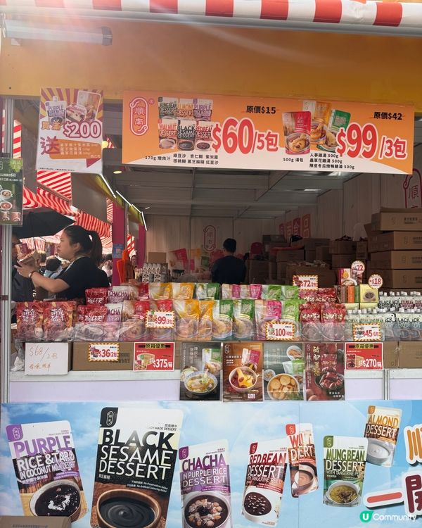 工展會開鑼啦！🤩 掃平貨必去！💸