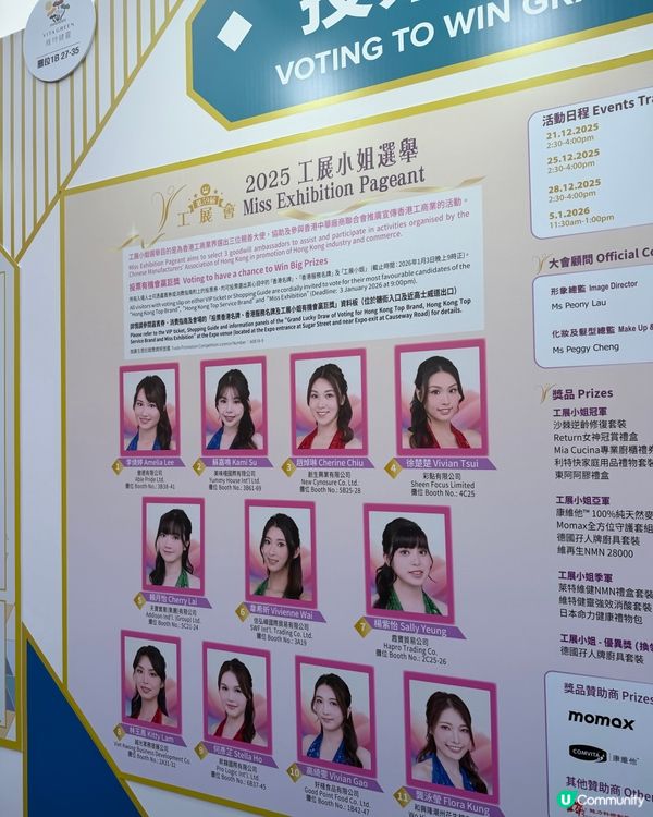 工展會開鑼啦！🤩 掃平貨必去！💸