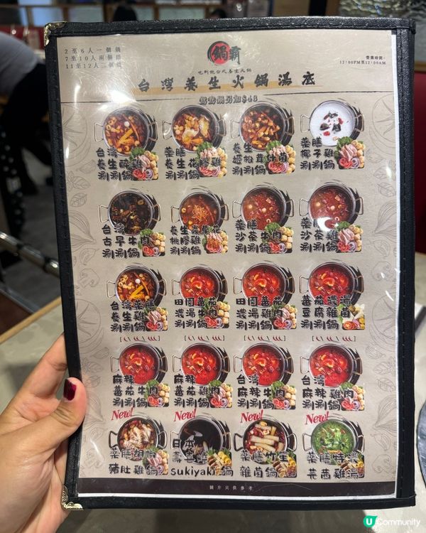 鍋霸火鍋放題！勁多肉任你食😋！