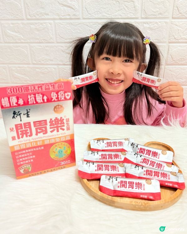 衍生兒童開胃樂