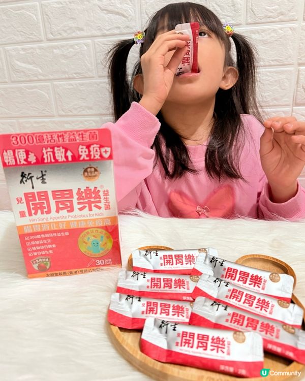衍生兒童開胃樂