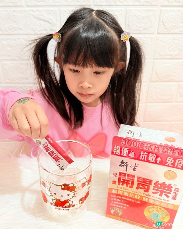 衍生兒童開胃樂