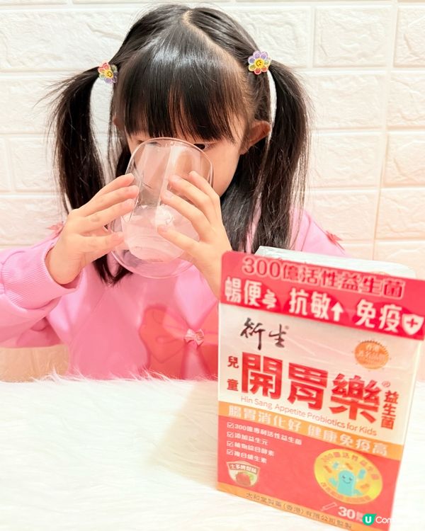 衍生兒童開胃樂