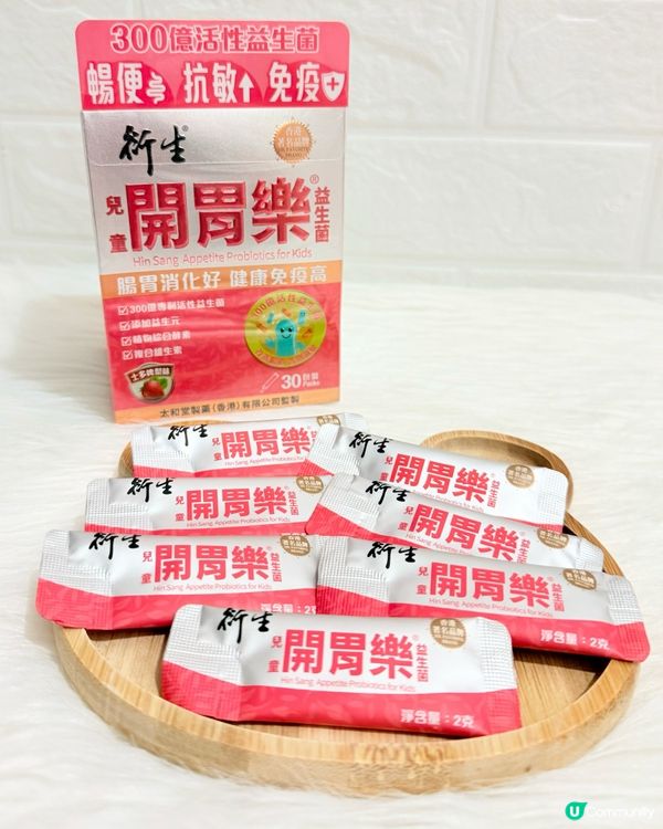 衍生兒童開胃樂