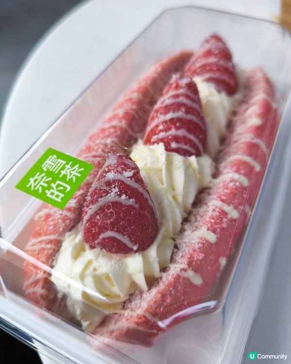 奈雪抹茶冰冰包！🍵爆漿幸福感💯