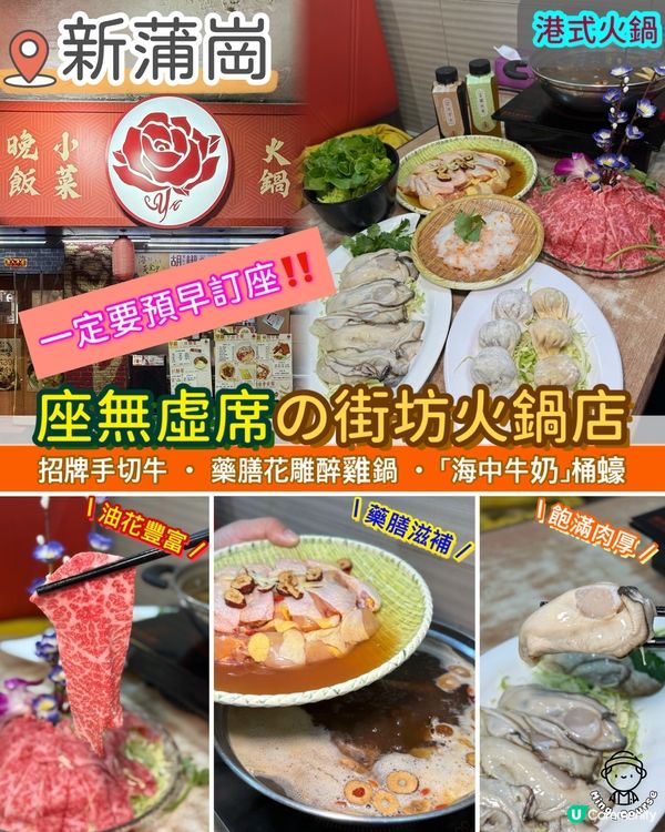 座無虛席の街坊火鍋老店