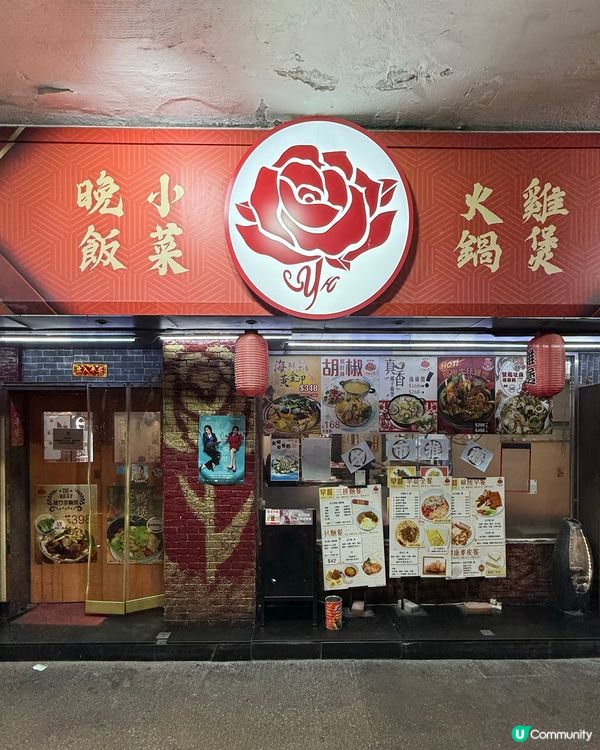 座無虛席の街坊火鍋老店