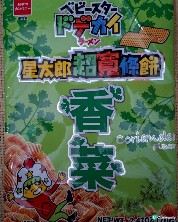 沒有香菜味的星太郎香菜味超寬條餅