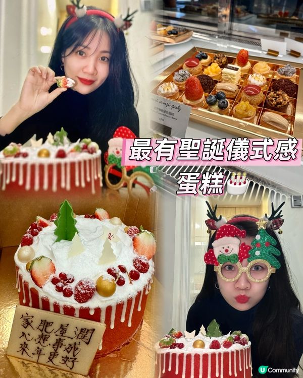 派對必備聖誕儀式感蛋糕🎂