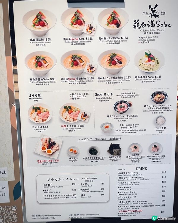 日本過江龍銀座篝拉麵🍜！雞白湯必試😋！