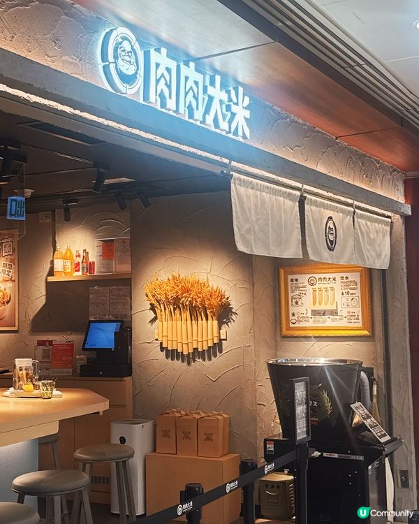 🥩 九龍灣新寵😍