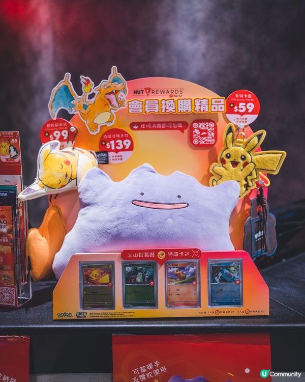 Pizza Hut X Pokémon!超萌卡牌