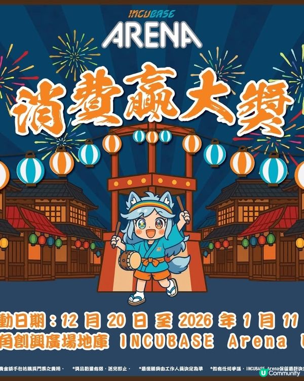 創興廣場3大焦點動漫活動 睇展 +買禮物+玩遊戲贏獎