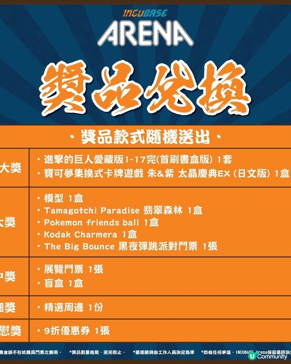 創興廣場3大焦點動漫活動 睇展 +買禮物+玩遊戲贏獎