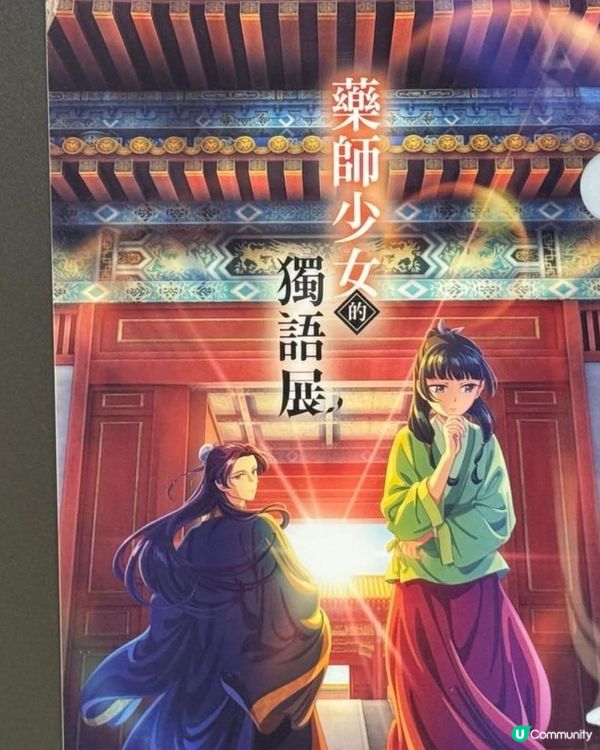 創興廣場3大焦點動漫活動 睇展 +買禮物+玩遊戲贏獎