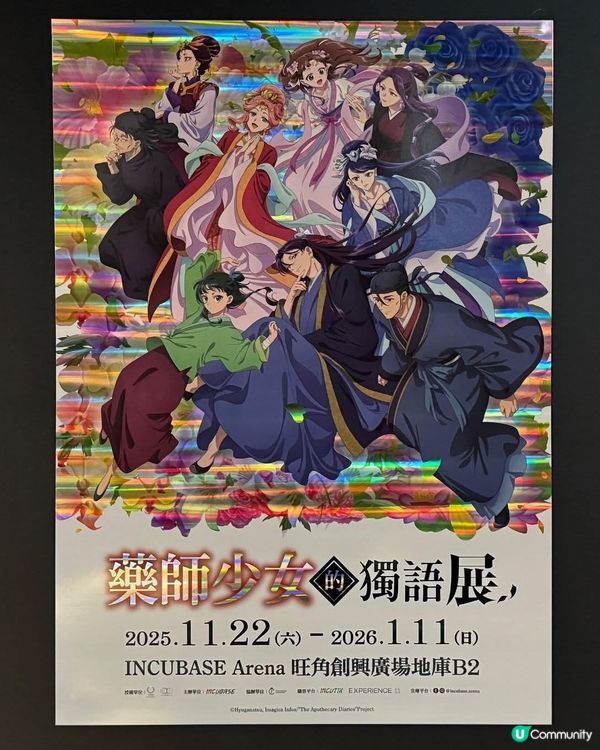 創興廣場3大焦點動漫活動 睇展 +買禮物+玩遊戲贏獎