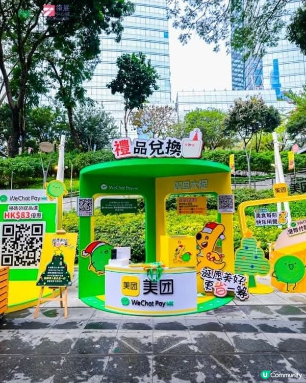 WeChat Pay HK深圳限時換美食到訪人氣古城送$88