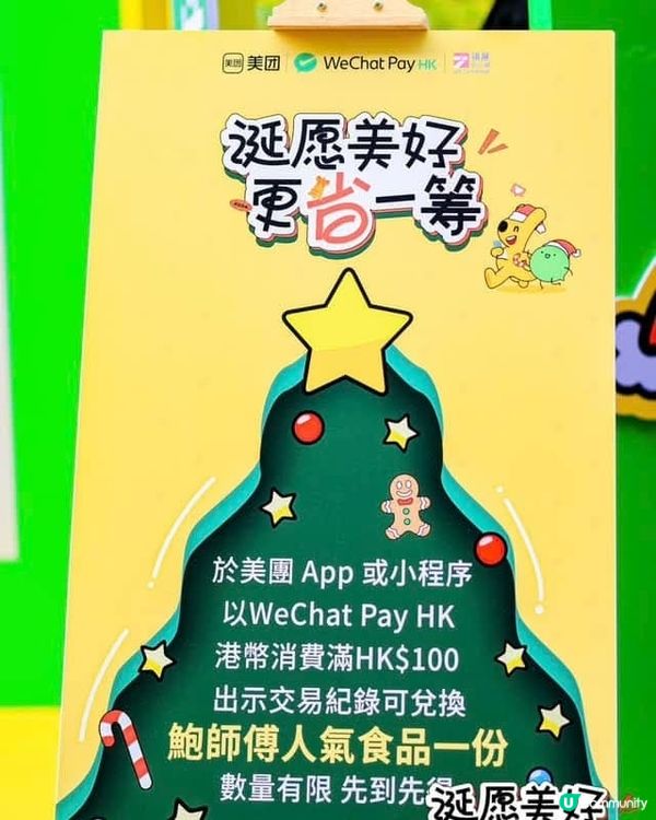 WeChat Pay HK深圳限時換美食到訪人氣古城送$88