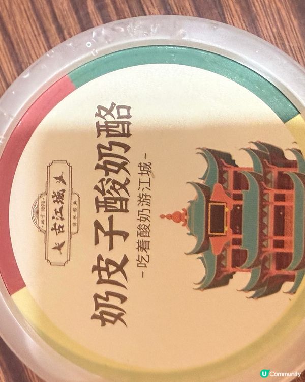 手工酸奶
