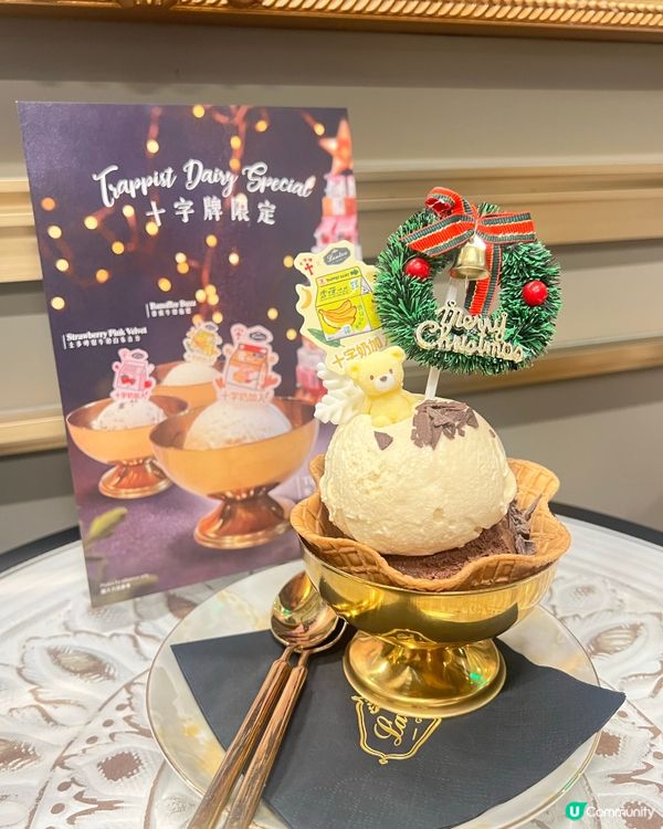 中環聖誕限定雪糕🍧！超好食！十字牌奶香攻陷味蕾🎄