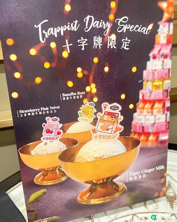 中環聖誕限定雪糕🍧！超好食！十字牌奶香攻陷味蕾🎄