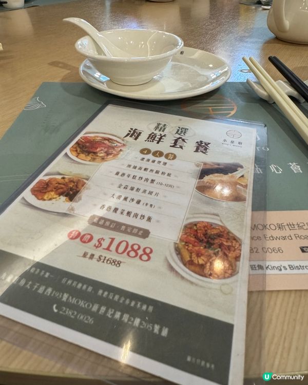 旺角精緻粵菜！小皇府$1088四人餐🤩✨