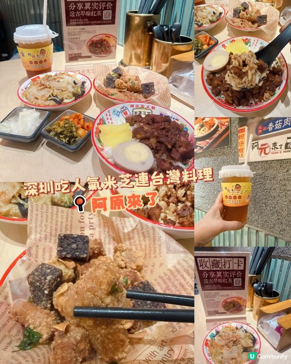 深圳吃人氣米芝連台灣料理