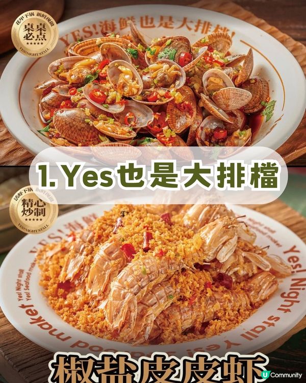 深圳7大必食之選🔥小紅書熱門推薦🔥