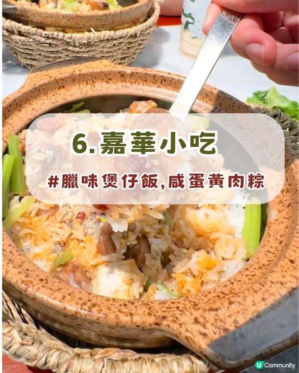 深圳7大必食之選🔥小紅書熱門推薦🔥