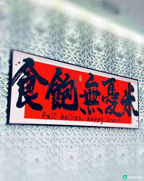 聖誕聚餐首選！銅鑼灣大宅私房菜 🎄😋