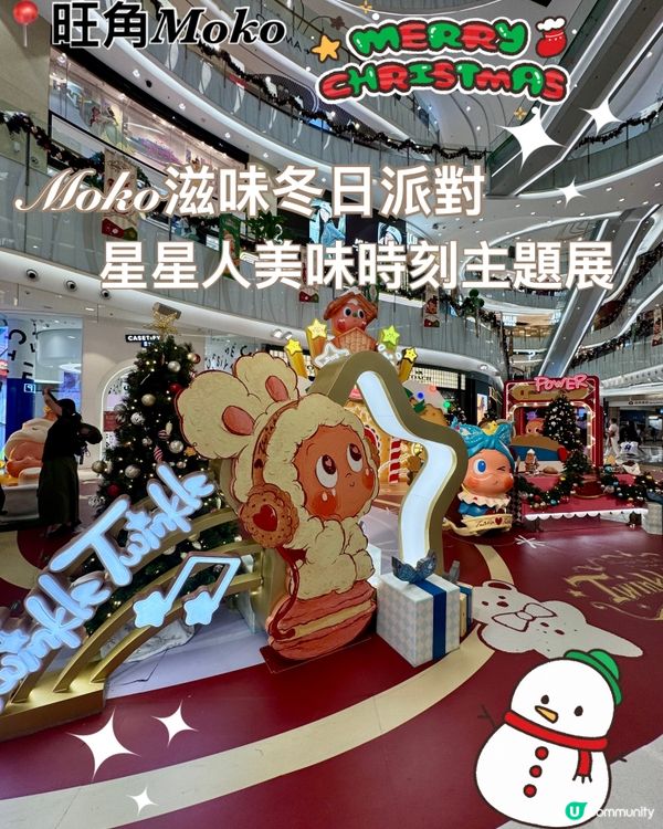 旺角新世紀聖誕打卡點！泡泡馬特星星人陪你甜到爆🌟！