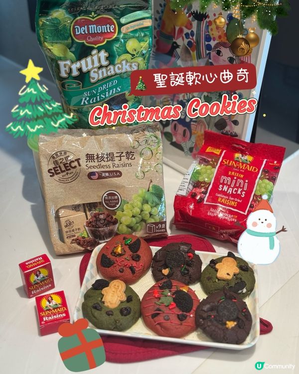為家人輕鬆整🎄聖誕軟心曲奇🍪😋 無需用打蛋器～