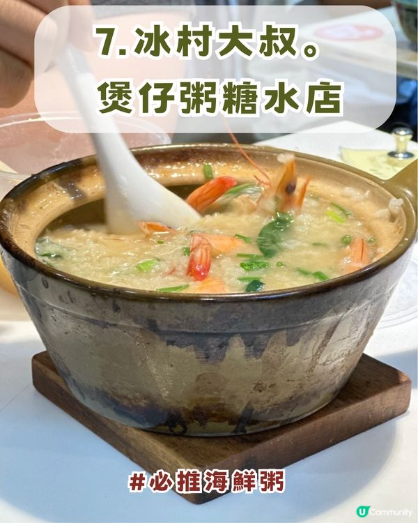 深圳7大必食之選🔥小紅書熱門推薦🔥