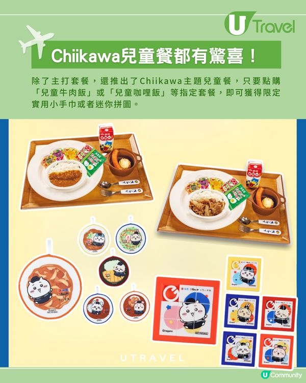 Chiikawa 登陸松屋！必搶限量鎖匙扣+ 立體公仔 