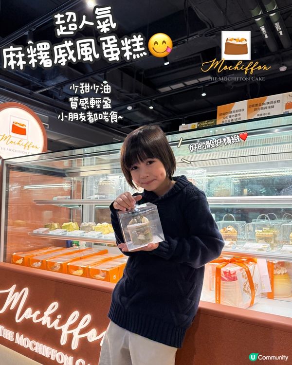 媽媽放心讓孩子吃的蛋糕！