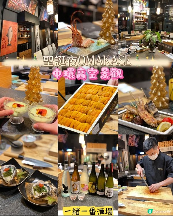 中環高空聖誕限定！廚師發辦🤤🌃