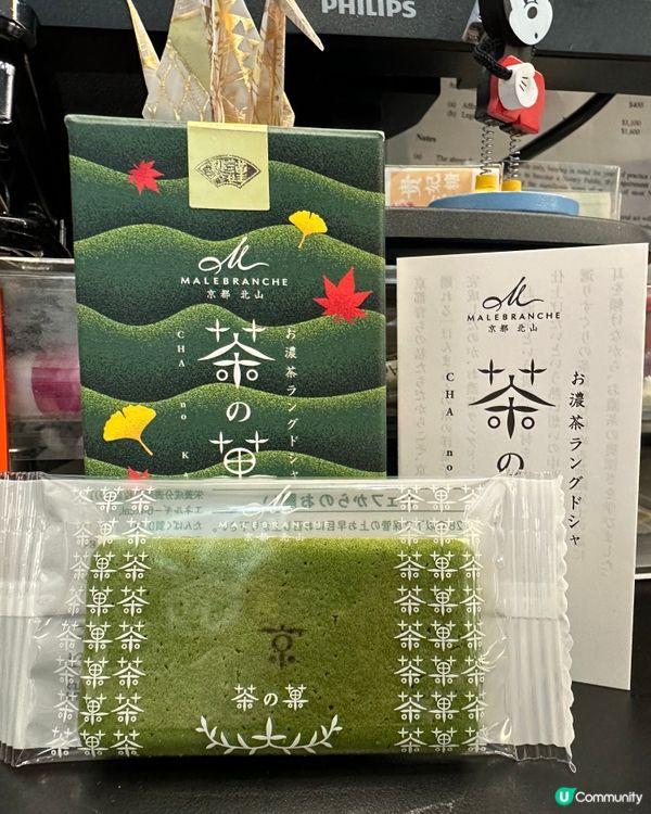 京都手信