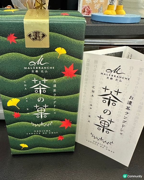 京都手信