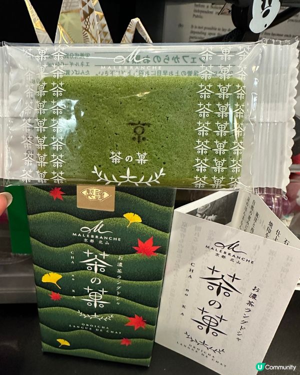 京都手信