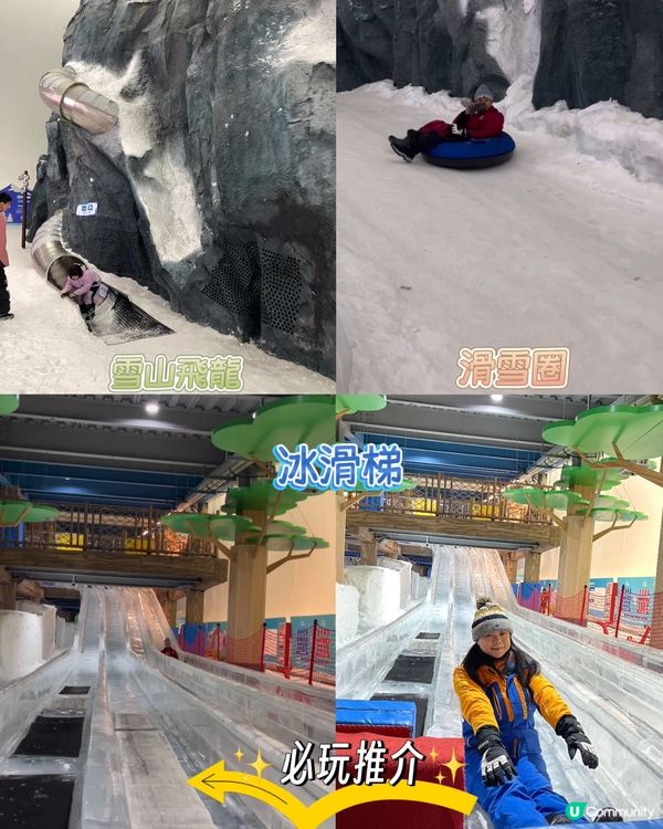 深圳娛雪❄️親子冬日遊☃️！ 