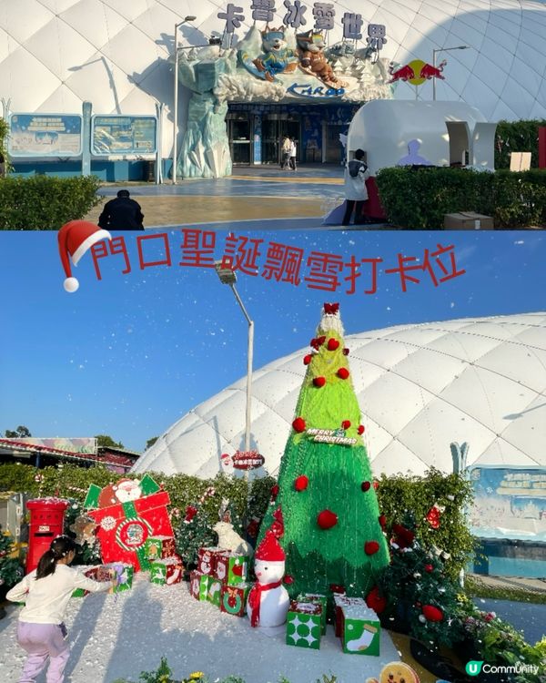 深圳娛雪❄️親子冬日遊☃️！ 