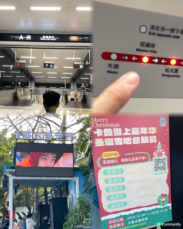 深圳娛雪❄️親子冬日遊☃️！ 