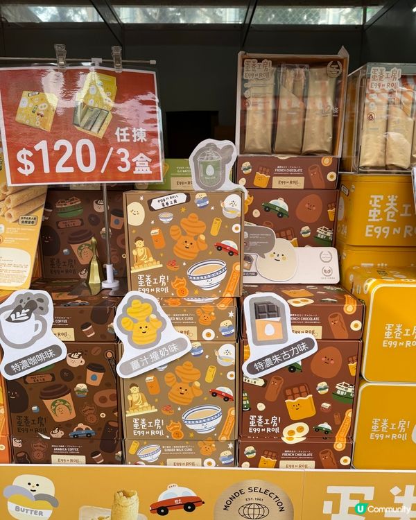 工展會掃貨！蛋卷工房聖誕限定🎁！ #香港製造