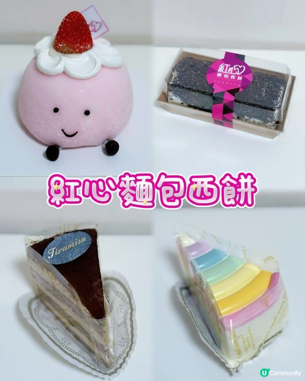 士多啤梨魔糍蛋糕🍓！甜品控衝呀！😋