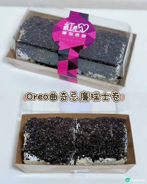 士多啤梨魔糍蛋糕🍓！甜品控衝呀！😋